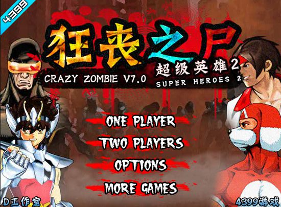 crazy zombie 7 0
